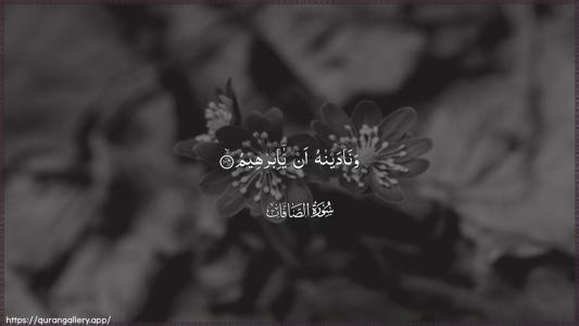 As-Saaffaat Ayah 104 - Arabic (Wide) wallpaper