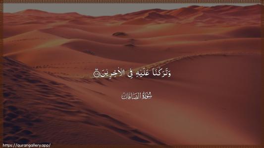 As-Saaffaat Ayah 108 - Arabic (Wide) wallpaper