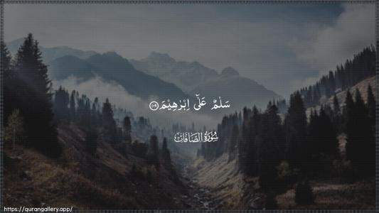 As-Saaffaat Ayah 109 - Arabic (Wide) wallpaper