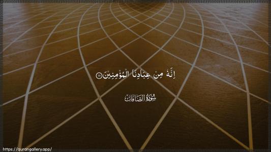 As-Saaffaat Ayah 111 - Arabic (Wide) wallpaper