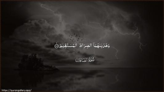 As-Saaffaat Ayah 118 - Arabic (Wide) wallpaper