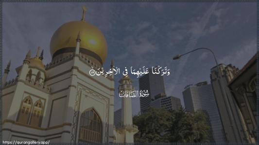 As-Saaffaat Ayah 119 - Arabic (Wide) wallpaper