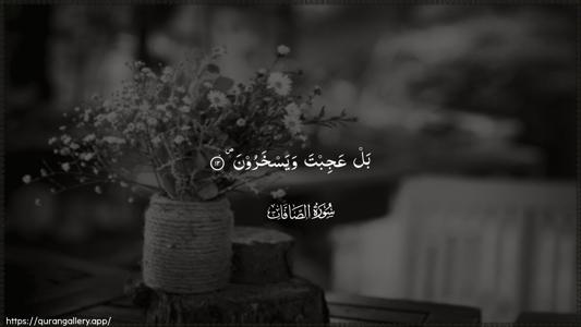 As-Saaffaat Ayah 12 - Arabic (Wide) wallpaper