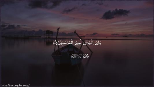 As-Saaffaat Ayah 123 - Arabic (Wide) wallpaper