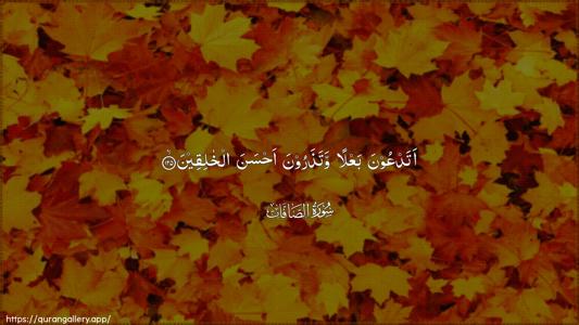 As-Saaffaat Ayah 125 - Arabic (Wide) wallpaper