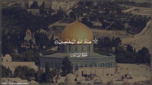 As-Saaffaat Ayah 128 - Arabic (Wide) wallpaper