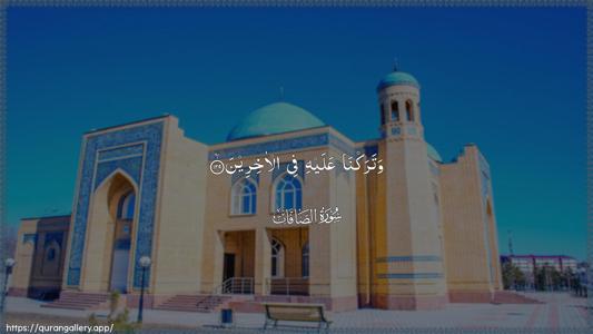 As-Saaffaat Ayah 129 - Arabic (Wide) wallpaper
