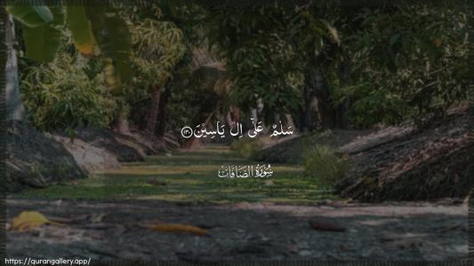As-Saaffaat Ayah 130 - Arabic (Wide) wallpaper