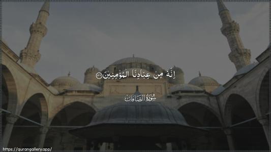 As-Saaffaat Ayah 132 - Arabic (Wide) wallpaper