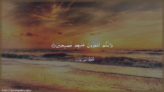 As-Saaffaat Ayah 137 - Arabic (Wide) wallpaper