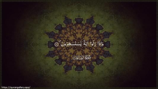 As-Saaffaat Ayah 14 - Arabic (Wide) wallpaper