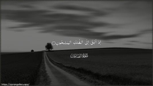 As-Saaffaat Ayah 140 - Arabic (Wide) wallpaper