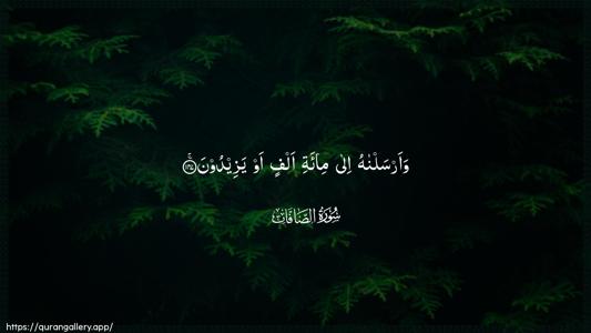 As-Saaffaat Ayah 147 - Arabic (Wide) wallpaper