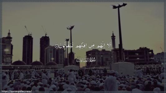 As-Saaffaat Ayah 151 - Arabic (Wide) wallpaper