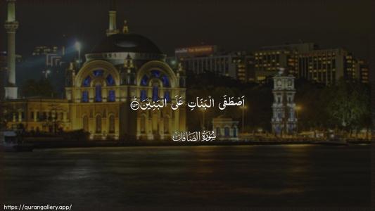 As-Saaffaat Ayah 153 - Arabic (Wide) wallpaper