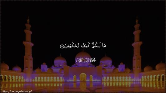 As-Saaffaat Ayah 154 - Arabic (Wide) wallpaper