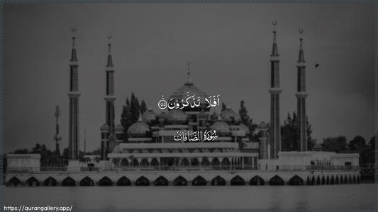 As-Saaffaat Ayah 155 - Arabic (Wide) wallpaper