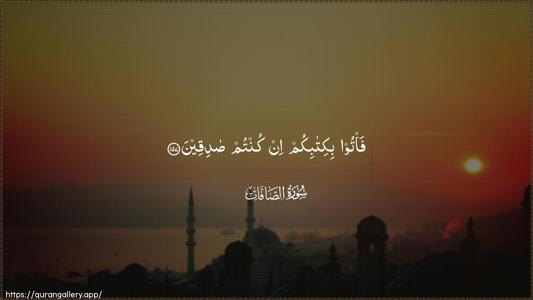As-Saaffaat Ayah 157 - Arabic (Wide) wallpaper