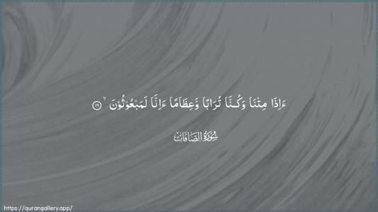 As-Saaffaat Ayah 16 - Arabic (Wide) wallpaper
