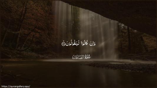 As-Saaffaat Ayah 167 - Arabic (Wide) wallpaper