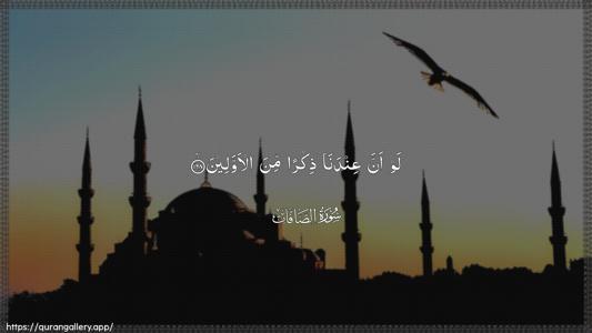 As-Saaffaat Ayah 168 - Arabic (Wide) wallpaper