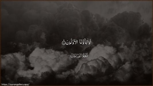 As-Saaffaat Ayah 17 - Arabic (Wide) wallpaper