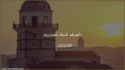 As-Saaffaat Ayah 175 - Arabic (Wide) wallpaper