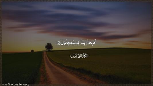 As-Saaffaat Ayah 176 - Arabic (Wide) wallpaper
