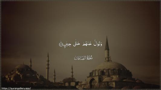 As-Saaffaat Ayah 178 - Arabic (Wide) wallpaper