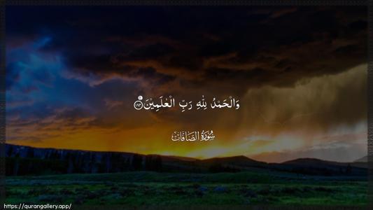 As-Saaffaat Ayah 182 - Arabic (Wide) wallpaper