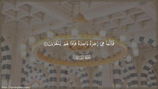 As-Saaffaat Ayah 19 - Arabic (Wide) wallpaper