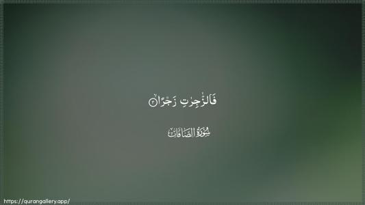 As-Saaffaat Ayah 2 - Arabic (Wide) wallpaper