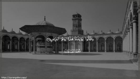 As-Saaffaat Ayah 20 - Arabic (Wide) wallpaper