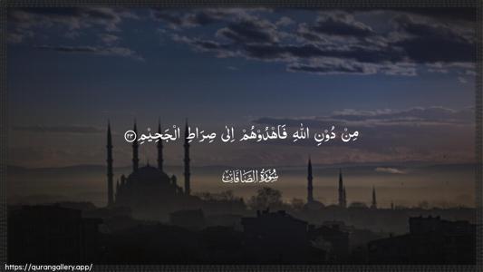 As-Saaffaat Ayah 23 - Arabic (Wide) wallpaper