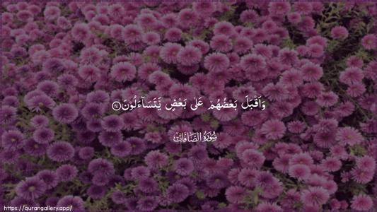 As-Saaffaat Ayah 27 - Arabic (Wide) wallpaper