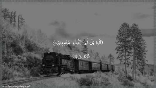 As-Saaffaat Ayah 29 - Arabic (Wide) wallpaper