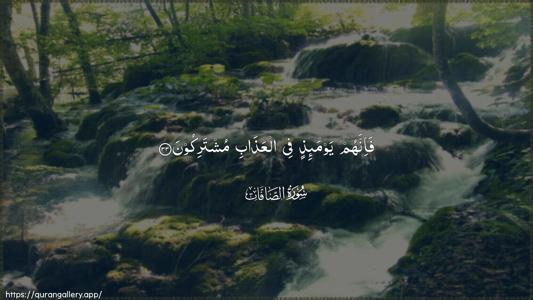 As-Saaffaat Ayah 33 - Arabic (Wide) wallpaper