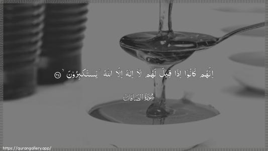 As-Saaffaat Ayah 35 - Arabic (Wide) wallpaper