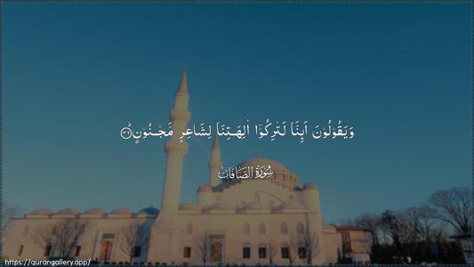 As-Saaffaat Ayah 36 - Arabic (Wide) wallpaper