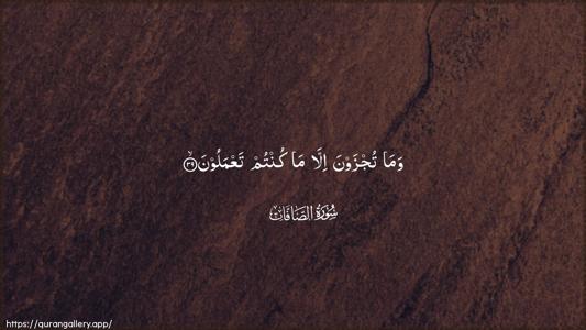 As-Saaffaat Ayah 39 - Arabic (Wide) wallpaper