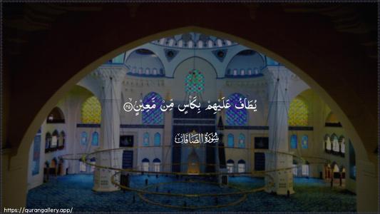 As-Saaffaat Ayah 45 - Arabic (Wide) wallpaper