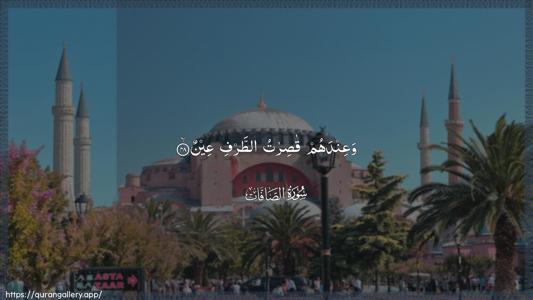 As-Saaffaat Ayah 48 - Arabic (Wide) wallpaper