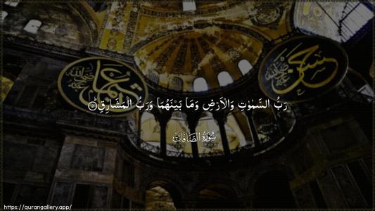 As-Saaffaat Ayah 5 - Arabic (Wide) wallpaper