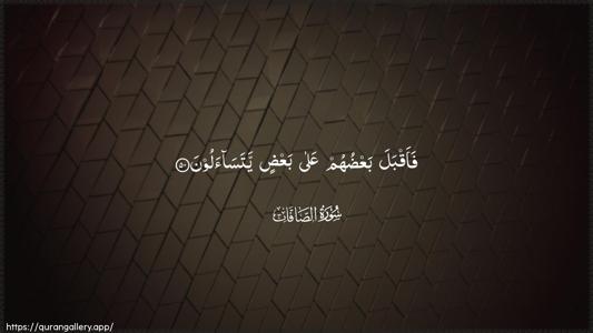 As-Saaffaat Ayah 50 - Arabic (Wide) wallpaper