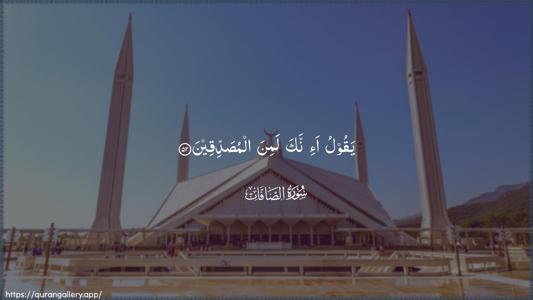 As-Saaffaat Ayah 52 - Arabic (Wide) wallpaper