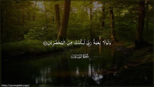 As-Saaffaat Ayah 57 - Arabic (Wide) wallpaper