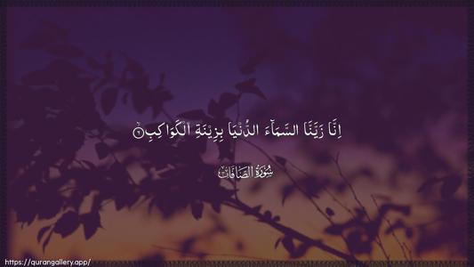 As-Saaffaat Ayah 6 - Arabic (Wide) wallpaper
