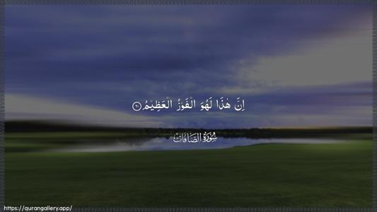 As-Saaffaat Ayah 60 - Arabic (Wide) wallpaper