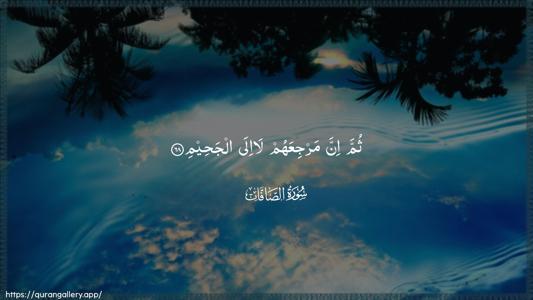As-Saaffaat Ayah 68 - Arabic (Wide) wallpaper