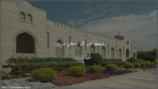 As-Saaffaat Ayah 7 - Arabic (Wide) wallpaper